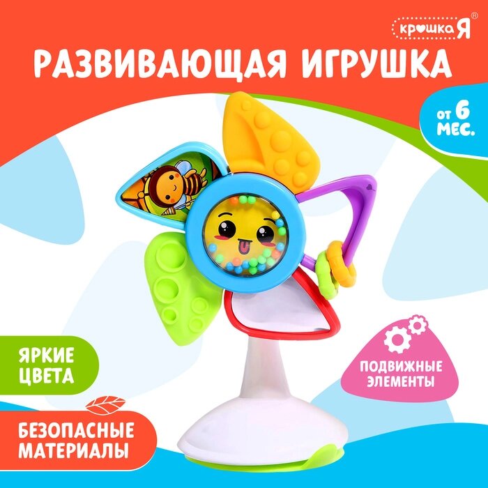 Развивающая игрушка «Маленький цветочек», с прозевателем, на присоске от компании Интернет - магазин Flap - фото 1