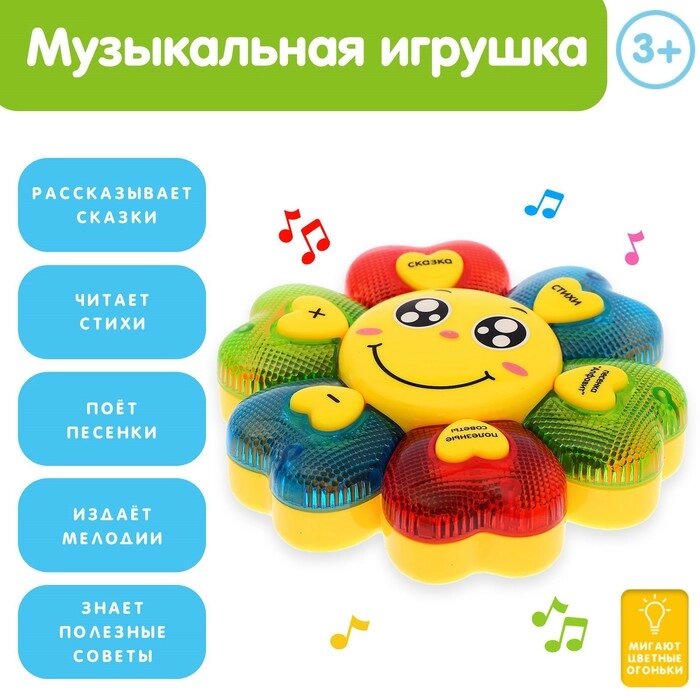 Развивающая игрушка «Облако заботы», русская озвучка, стихи, песенки, световые эффекты от компании Интернет - магазин Flap - фото 1