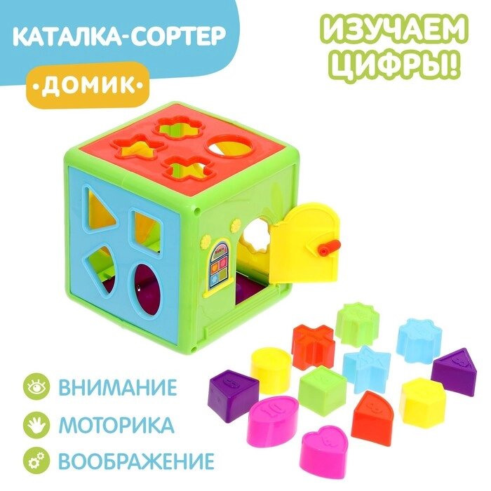 Развивающая игрушка сортер-каталка «Домик», цвета МИКС от компании Интернет - магазин Flap - фото 1