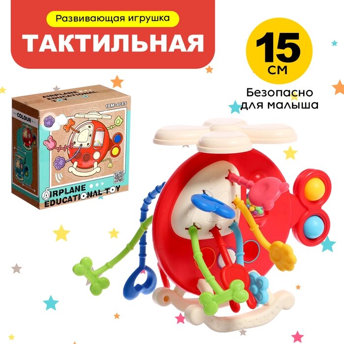 Развивающая игрушка «Вертолётик», цвета МИКС от компании Интернет - магазин Flap - фото 1