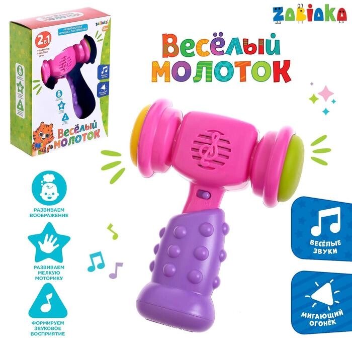 Развивающая музыкальная игрушка «Весёлый молоток», со световыми и звуковыми эффектами, цвета МИКС от компании Интернет - магазин Flap - фото 1
