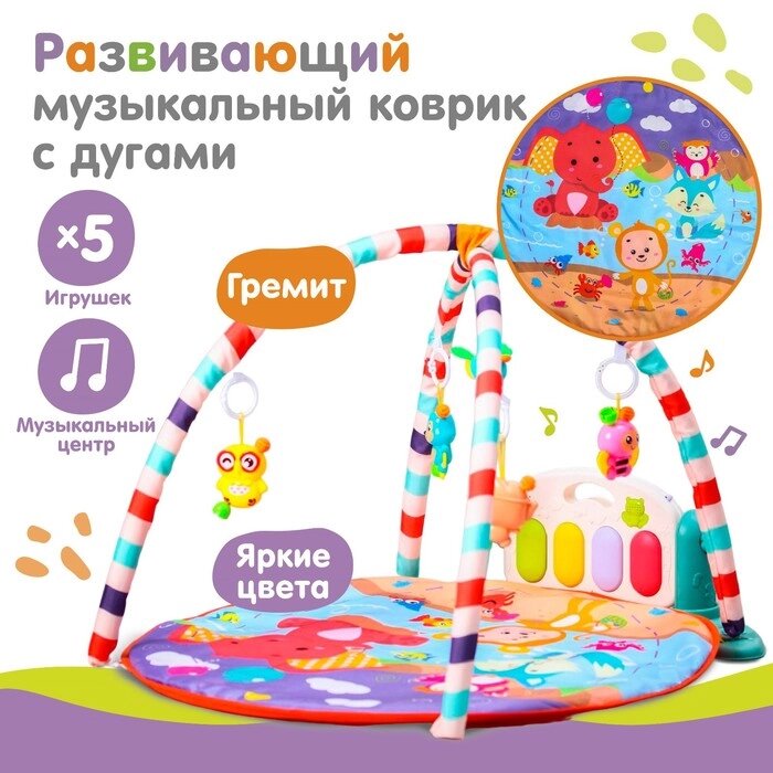 Развивающий коврик «Игра малыша», с пианино, круглый, голубой от компании Интернет - магазин Flap - фото 1