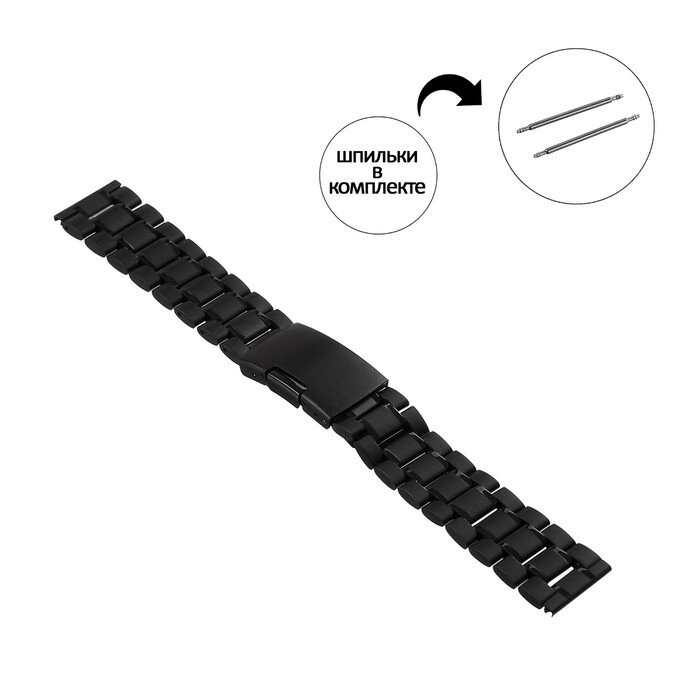 Ремешок для часов, 20 мм, l-17.5 см, шпиньки в комплекте, черный матовый от компании Интернет - магазин Flap - фото 1