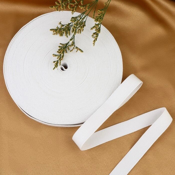 Резинка бельевая, 20 мм, 20 м, цвет белый от компании Интернет - магазин Flap - фото 1