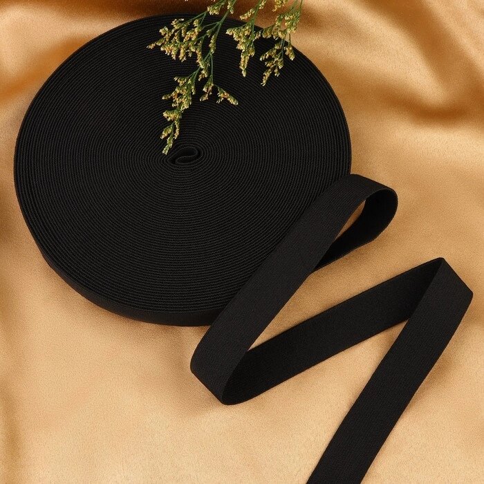Резинка бельевая, 25 мм, 20 м, цвет чёрный от компании Интернет - магазин Flap - фото 1
