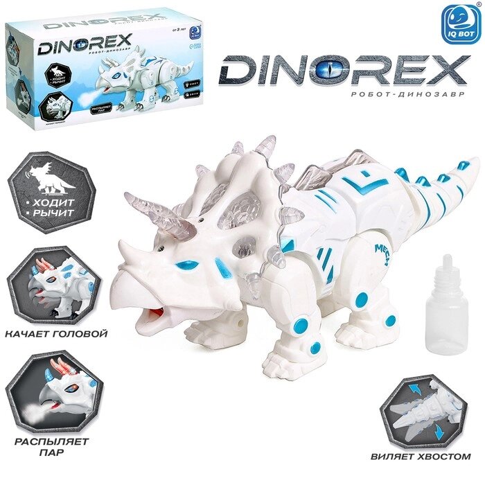 Робот динозавр Dinorex IQ BOT, интерактивный: световые и звуковые эффекты, на батарейках от компании Интернет - магазин Flap - фото 1