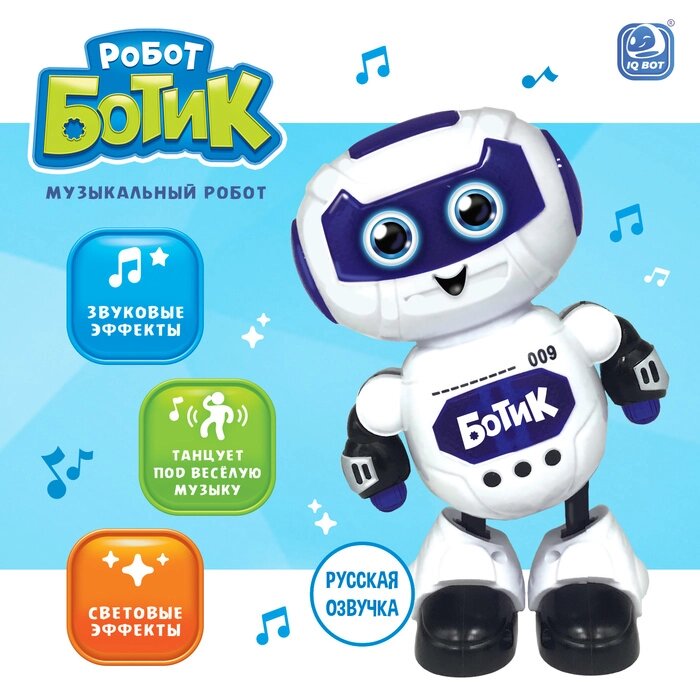 Робот музыкальный «Ботик», танцует, звуковые и световые эффекты от компании Интернет - магазин Flap - фото 1