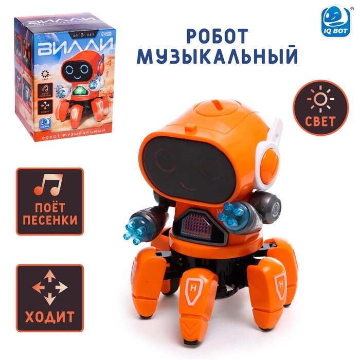 Робот музыкальный «Вилли», русское озвучивание, световые эффекты, цвет оранжевый от компании Интернет - магазин Flap - фото 1