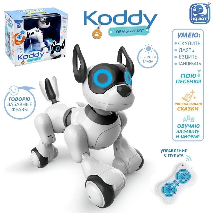 Робот собака Koddy IQ BOT, на пульте управления, интерактивный: звук, свет, танцующий, музыкальный, на аккумуляторе от компании Интернет - магазин Flap - фото 1