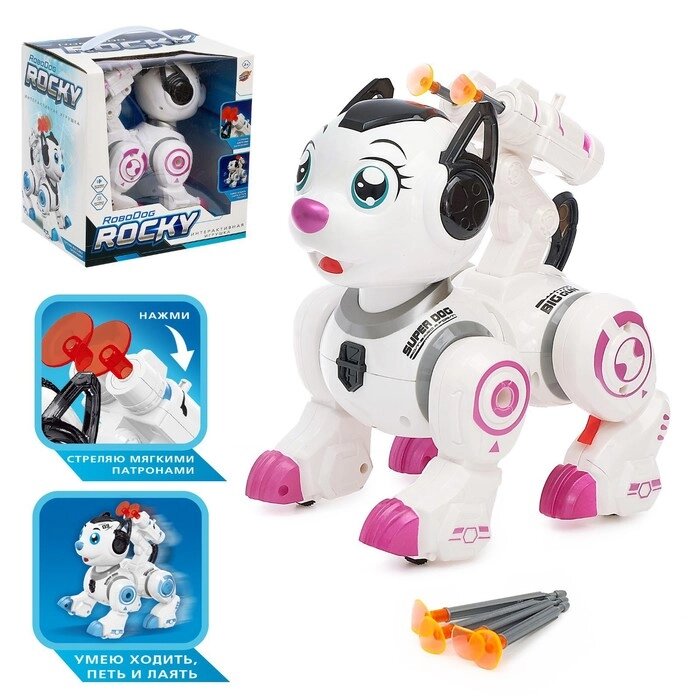 Робот собака «Рокки» IQ BOT, интерактивный: звук, свет, стреляющий, на батарейках, розовый от компании Интернет - магазин Flap - фото 1