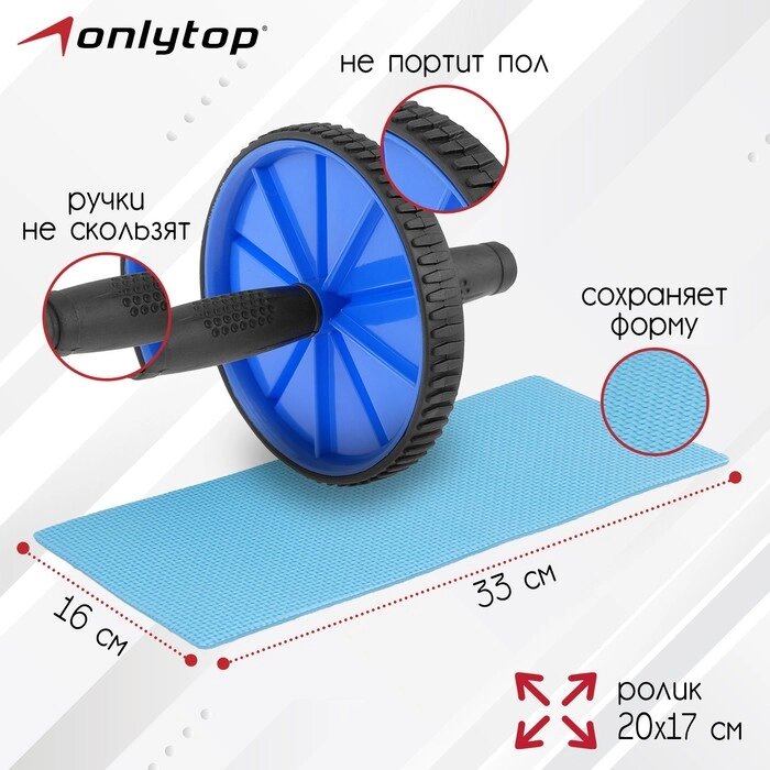 Ролик для пресса ONLYTOP, 1 колесо, с ковриком, цвета МИКС от компании Интернет - магазин Flap - фото 1