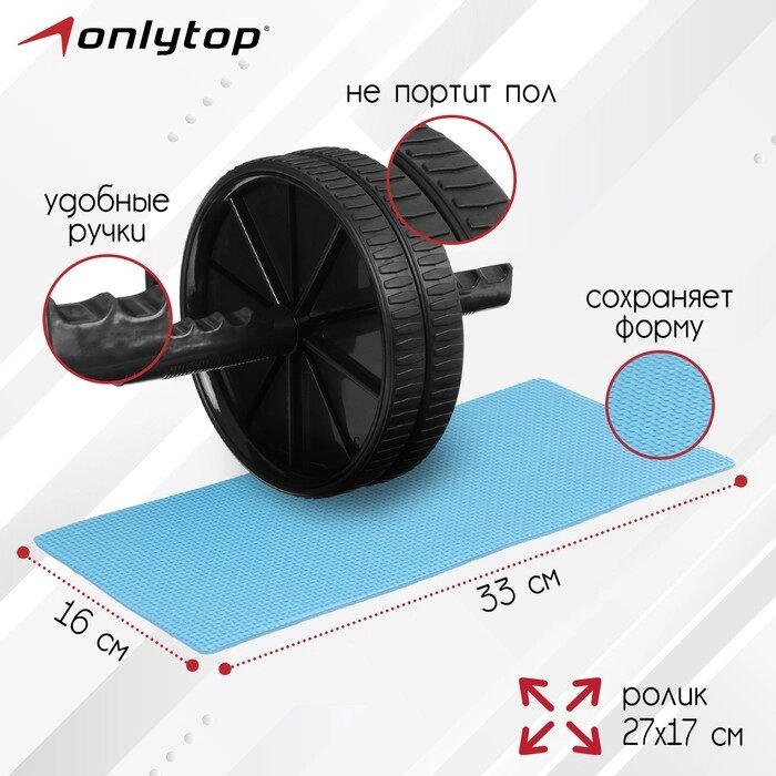 Ролик для пресса ONLYTOP, 2 колеса, 20х17х17 см, цвета МИКС от компании Интернет - магазин Flap - фото 1