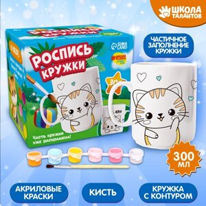 Роспись кружки красками (частичное заполнение) Милый котёнок»