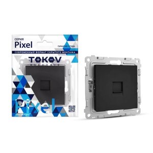 Розетка компьютерная TOKOV electric, pixel, мех. 1 место, RJ45, кат. 5E, карбон TKE-PX-RC1-C14