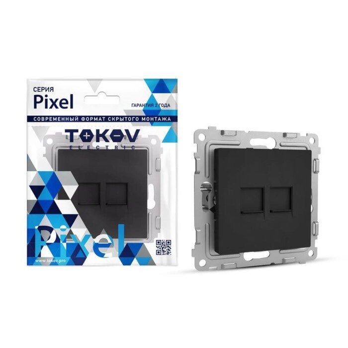 Розетка компьютерная TOKOV ELECTRIC, Pixel, (мех.), 2 места, RJ45, кат. 5E, карбон TKE-PX-RC2-C14 от компании Интернет - магазин Flap - фото 1