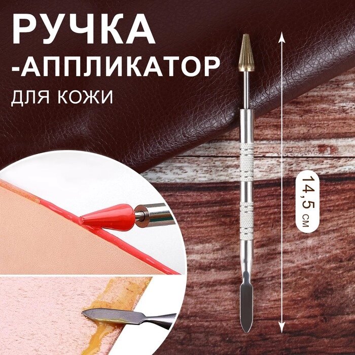 Ручка-аппликатор для кожи, 14,5 см, цвет серебряный/золотой от компании Интернет - магазин Flap - фото 1