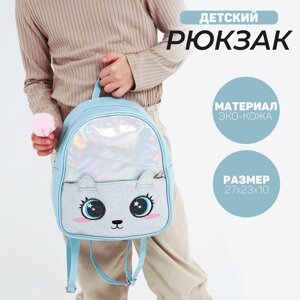 Рюкзак детский для девочки с блестящим карманом «Котенок», 27х23х10 см