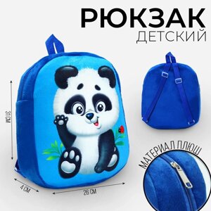 Рюкзак детский для мальчика «Пандочка», 3126 см