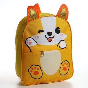Рюкзак детский для мальчика с карманом «Милый корги», 30х25 см