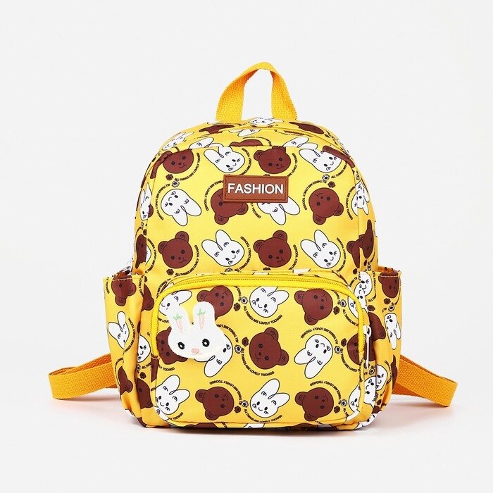 Рюкзак детский на молнии, 3 наружных кармана, цвет жёлтый от компании Интернет - магазин Flap - фото 1