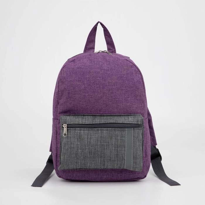 Рюкзак детский на молнии, наружный карман, светоотражающая полоса, цвет сиреневый от компании Интернет - магазин Flap - фото 1