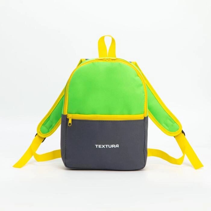 Рюкзак детский на молнии TEXTURA, цвет серый/зелёный от компании Интернет - магазин Flap - фото 1