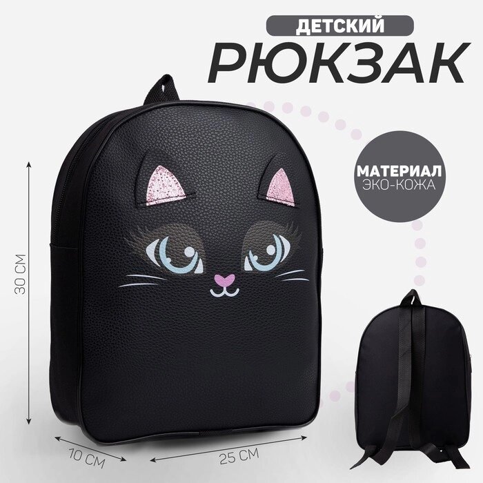 Рюкзак детский NAZAMOK "Котик", 30 х см, отдел на молнии, цвет красный от компании Интернет - магазин Flap - фото 1