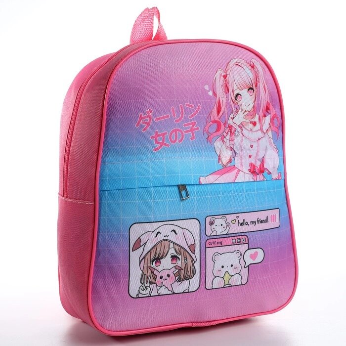 Рюкзак детский с карманом "Аниме девочка", 30*25 см от компании Интернет - магазин Flap - фото 1