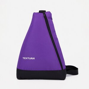Рюкзак для обуви на молнии, до 35 размера, TEXTURA, цвет фиолетовый