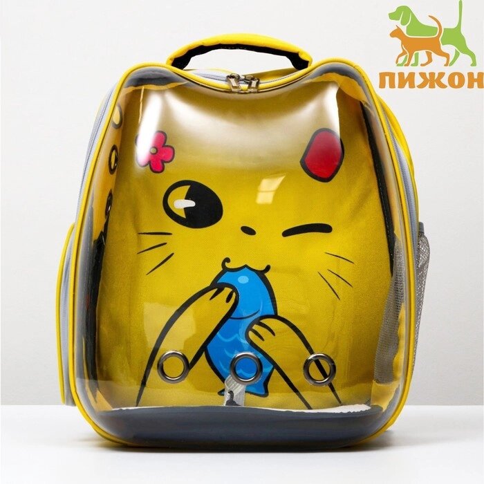 Рюкзак для переноски животных "Котик", прозрачный, 34 х 25 х 40 см, жёлтый от компании Интернет - магазин Flap - фото 1
