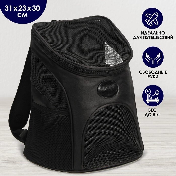 Рюкзак для переноски животных «Пушистое счастье» 31х23х30 см от компании Интернет - магазин Flap - фото 1