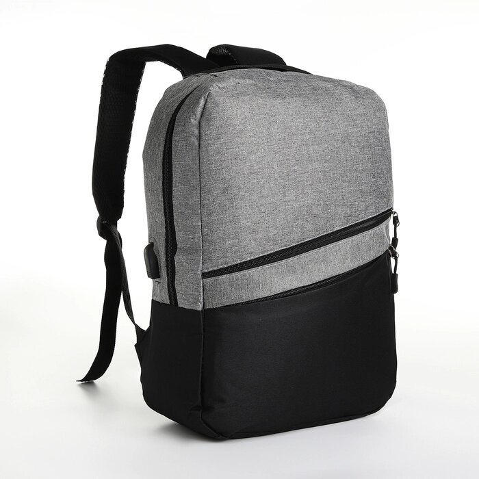 Рюкзак городской с USB из текстиля на молнии, 2 кармана, цвет чёрный/серый от компании Интернет - магазин Flap - фото 1