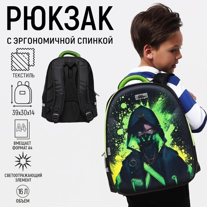 Рюкзак каркасный Calligrata "В маске", 39х30х14 см, для мальчика от компании Интернет - магазин Flap - фото 1