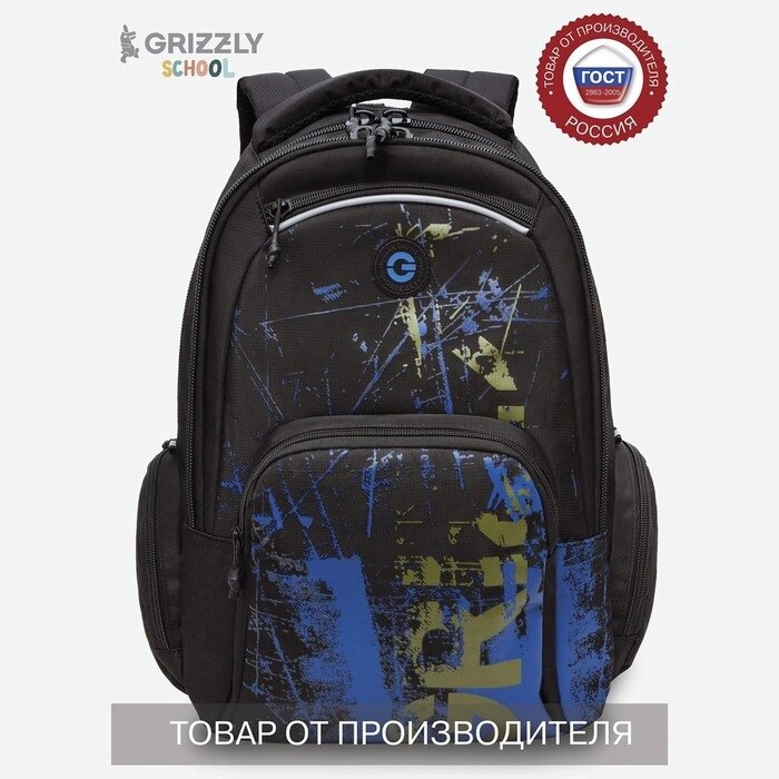 Рюкзак молодёжный 41.5 х 29 х 18 см, Grizzly, эргономичная спинка, отделение для ноутбука, синий/хаки от компании Интернет - магазин Flap - фото 1