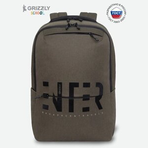 Рюкзак молодёжный 43 х 29 х 15 см, Grizzly, эргономичная спинка, отделение для ноутбука, хаки