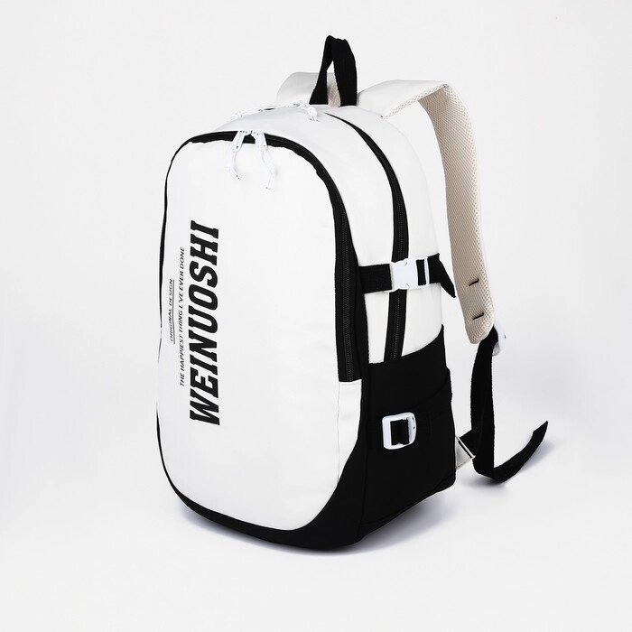 Рюкзак молодёжный из текстиля на молнии, 3 кармана, цвет белый/чёрный от компании Интернет - магазин Flap - фото 1