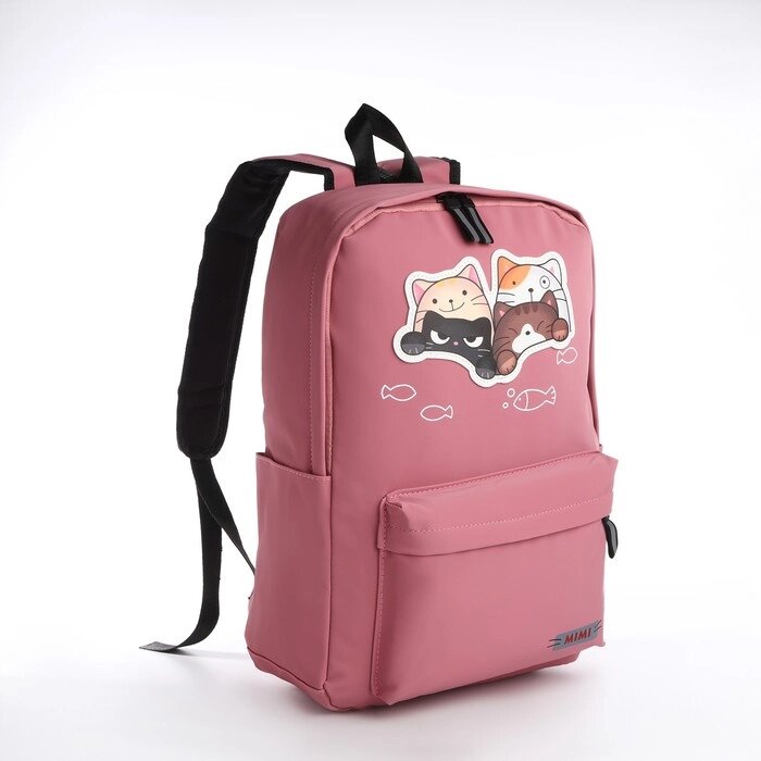 Рюкзак молодёжный из текстиля на молнии, 4 кармана, цвет розовый от компании Интернет - магазин Flap - фото 1