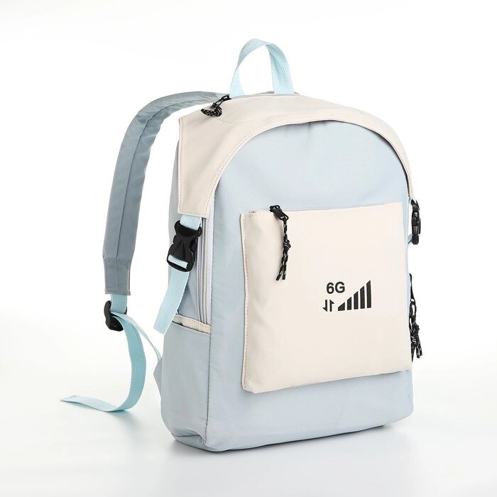Рюкзак молодёжный из текстиля на молнии, 5 карманов, цвет голубой от компании Интернет - магазин Flap - фото 1