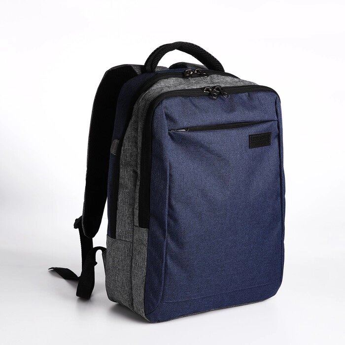 Рюкзак мужской, 2 отдела на молниях, наружный карман, цвет серый/синий от компании Интернет - магазин Flap - фото 1