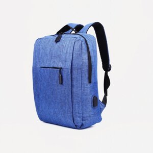 Рюкзак мужской на молнии, 2 наружных кармана, с USB, цвет синий