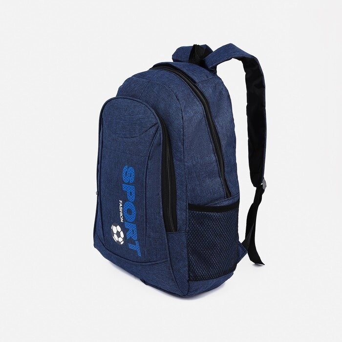Рюкзак мужской на молнии, 3 наружных кармана, цвет синий от компании Интернет - магазин Flap - фото 1