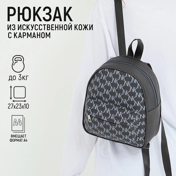 Рюкзак на молнии, цвет тёмно-серый от компании Интернет - магазин Flap - фото 1
