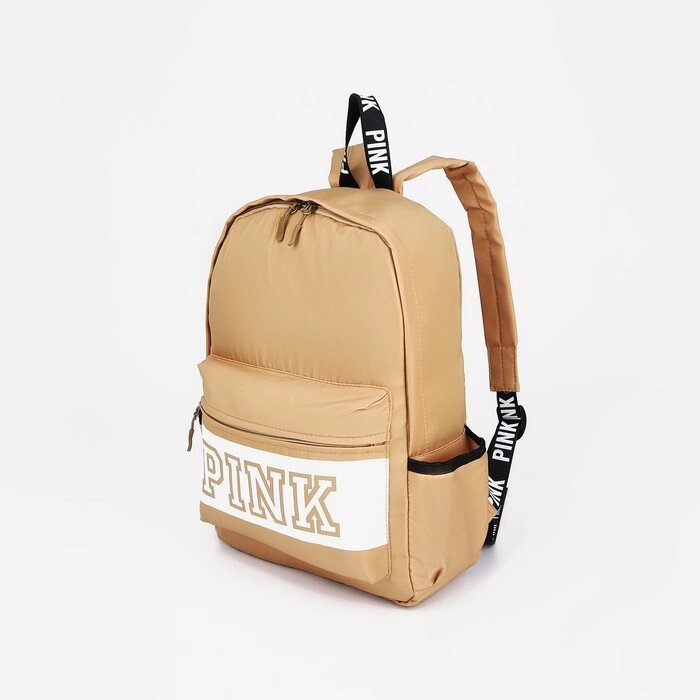 Рюкзак на молнии, наружный карман, 2 боковых кармана, цвет бежевый от компании Интернет - магазин Flap - фото 1