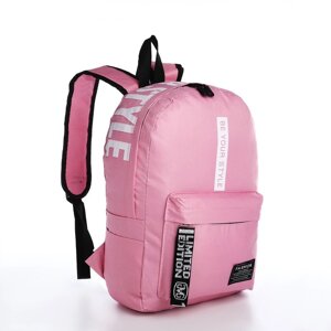 Рюкзак на молнии, наружный карман, 2 боковых кармана, цвет розовый