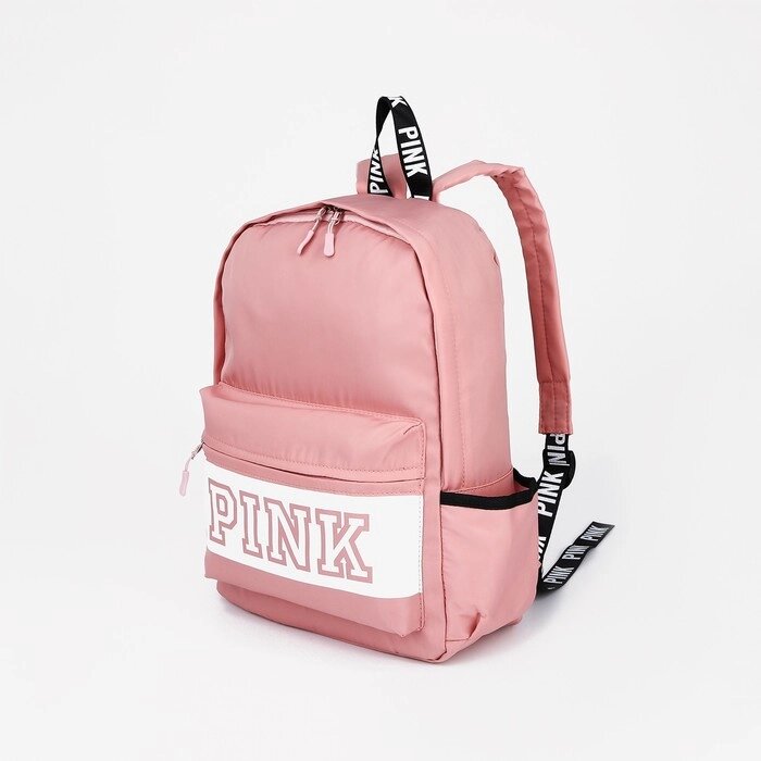 Рюкзак на молнии, наружный карман, 2 боковых кармана, цвет розовый от компании Интернет - магазин Flap - фото 1