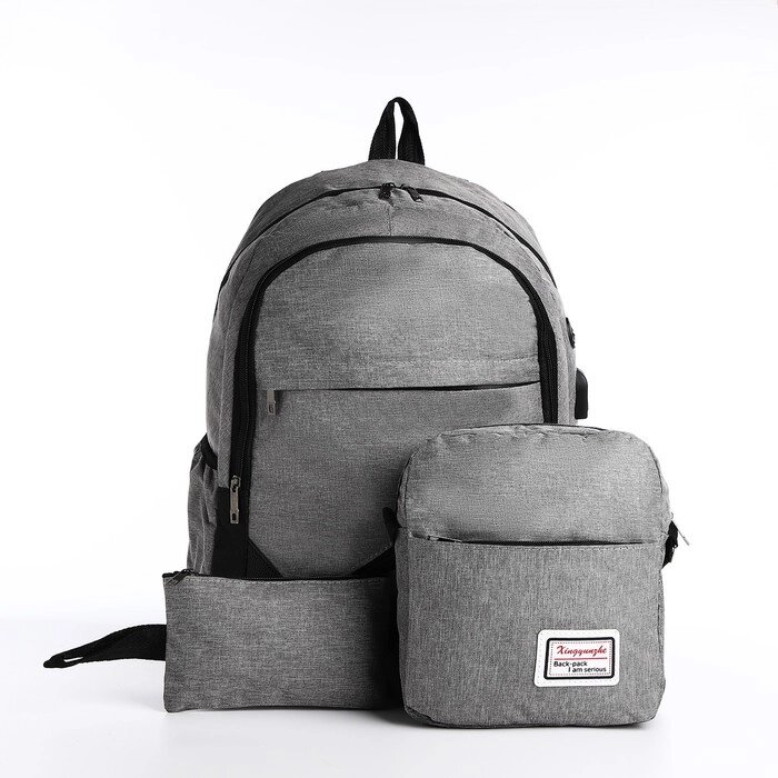 Рюкзак на молнии, с USB, 4 наружных кармана, сумка, пенал, цвет серый от компании Интернет - магазин Flap - фото 1