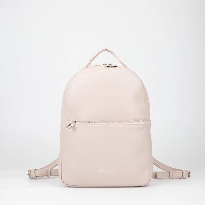 Рюкзак на молнии TEXTURA, наружный карман, цвет светло-бежевый от компании Интернет - магазин Flap - фото 1