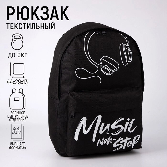 Рюкзак, отдел на молнии, наружный карман, цвет чёрный от компании Интернет - магазин Flap - фото 1