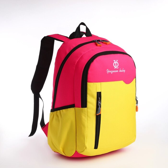 Рюкзак школьный, 2 отдела на молнии, 3 кармана, цвет розовый/жёлтый от компании Интернет - магазин Flap - фото 1