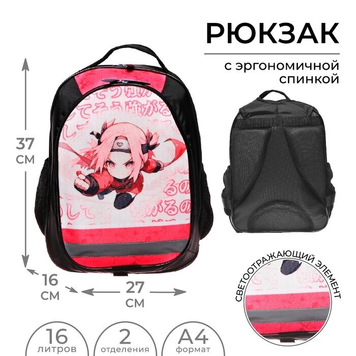 Рюкзак школьный, 37 х 27 х 16 см, эргономичная спинка, Calligrata Б "Сакура" от компании Интернет - магазин Flap - фото 1